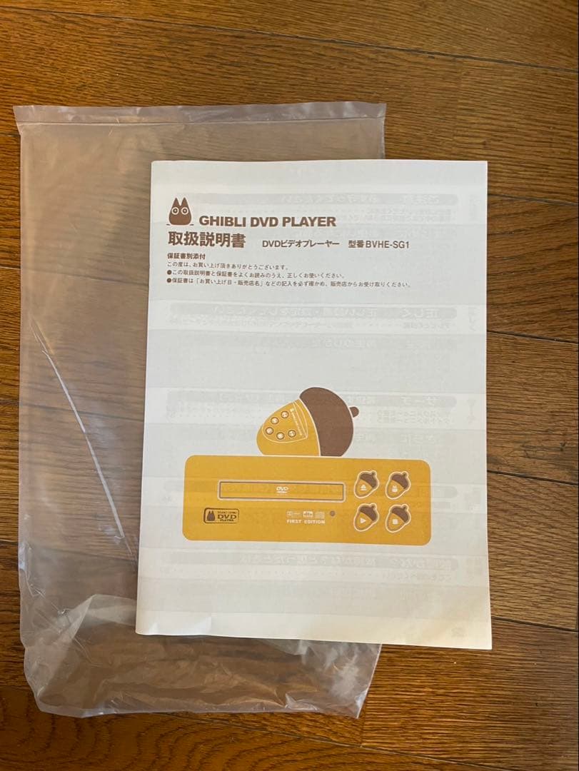 スタジオジブリ　となりのトトロ　DVDプレイヤー　非売品　おまけ付き