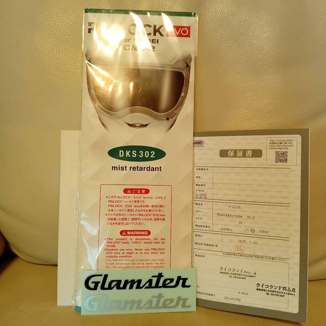 SHOEI Glamster リザレクション XLサイズ