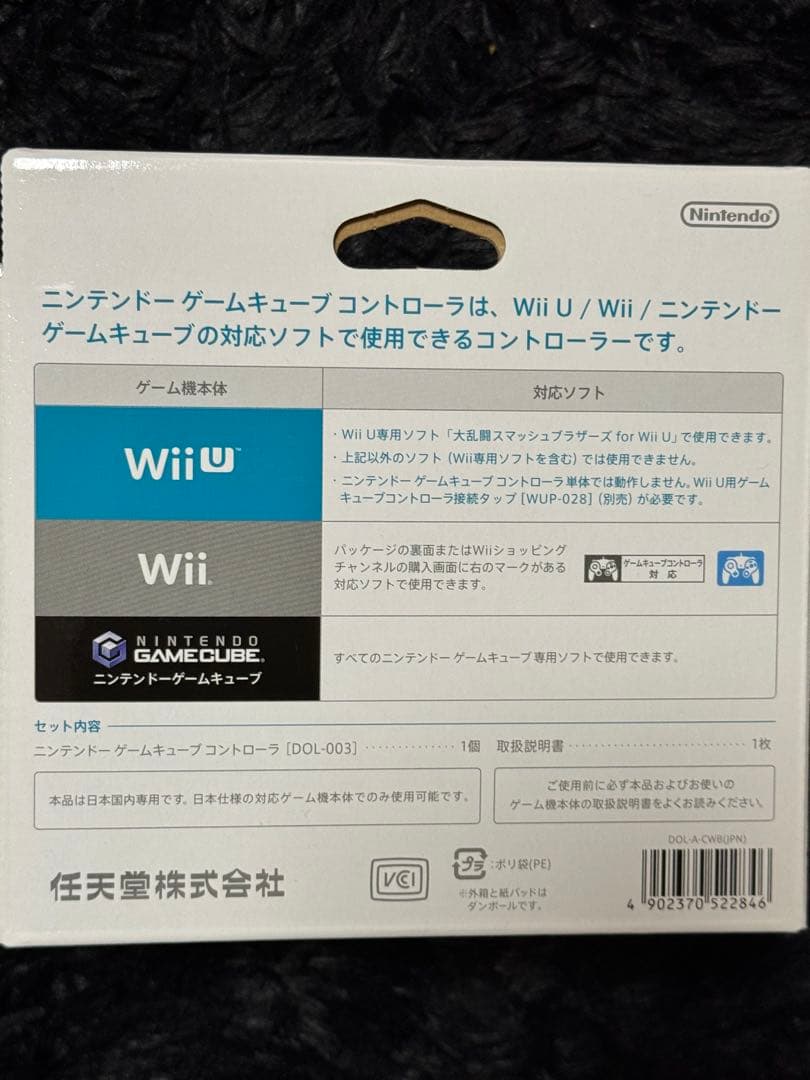 ニンテンドー ゲームキューブ コントローラ スマブラホワイト Wii U GC