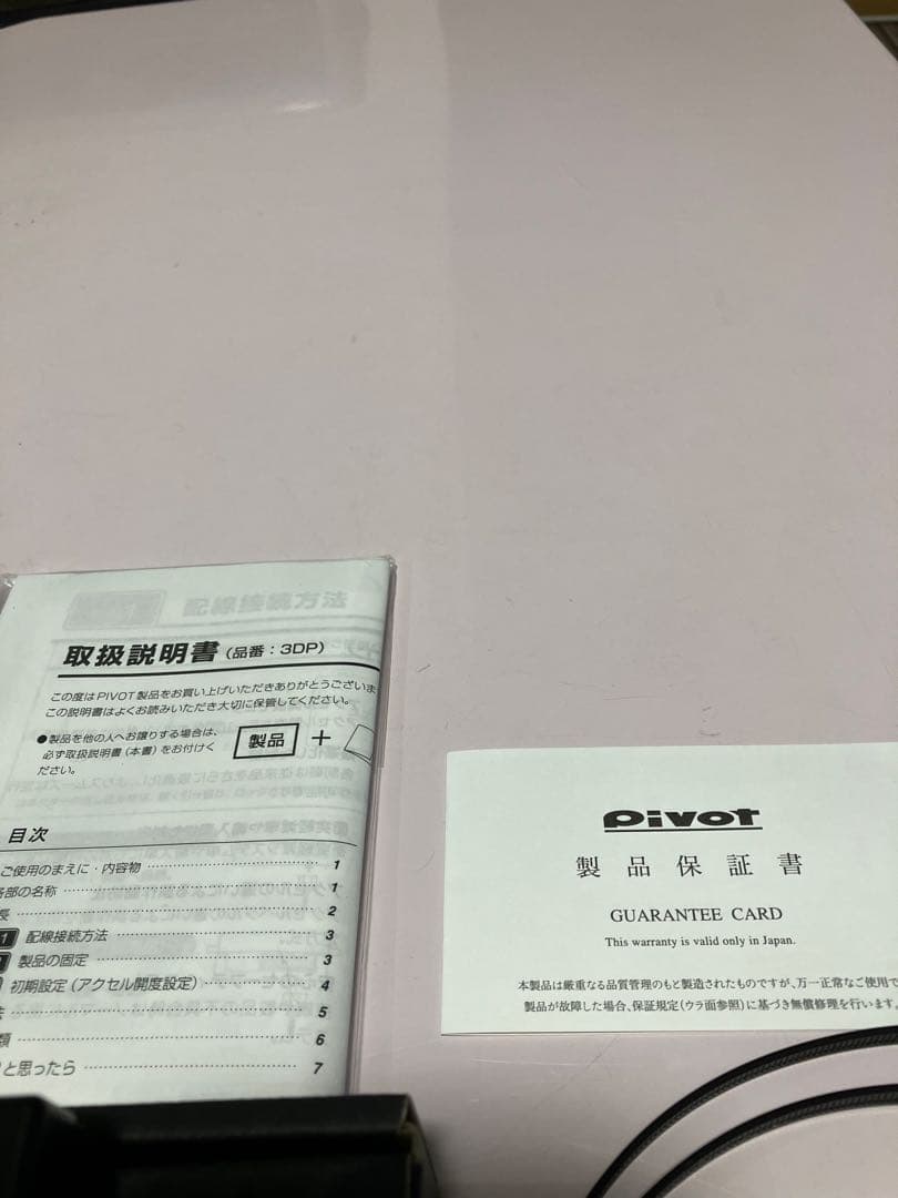 ピボット 3DP PRO ハーネスセット [スズキ ジムニー JB64W