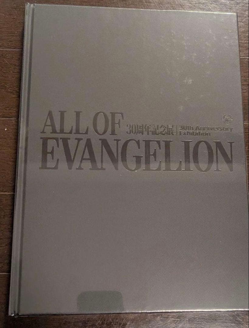 【未開封】ALL OF EVANGELION 公式図録　エヴァンゲリオン