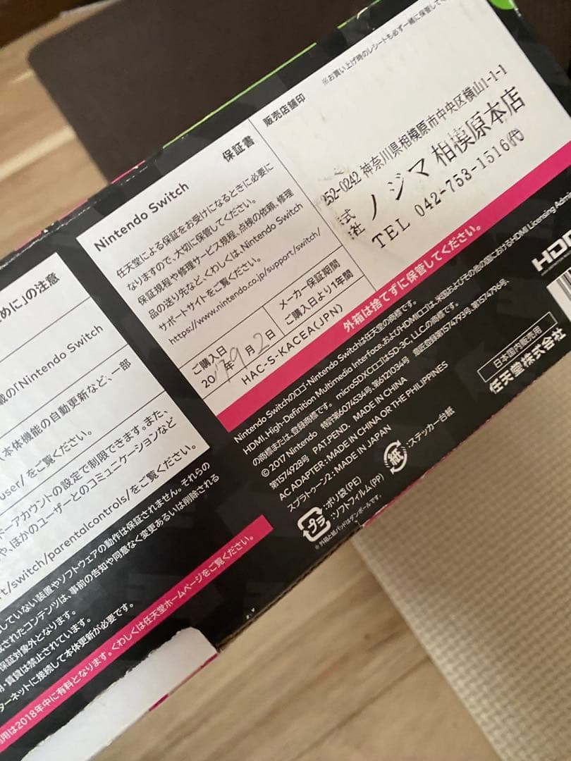 Nintendo Switch ニンテンドースイッチ本体　スプラトゥーンカラー