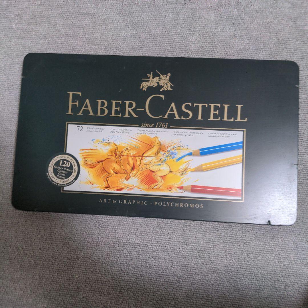 ファーバーカステル ポリクロモス 色鉛筆 72色