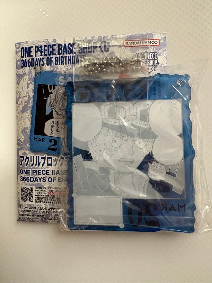 ONE PIECE BASE SHOP一番くじ　サボ アクリルブロック