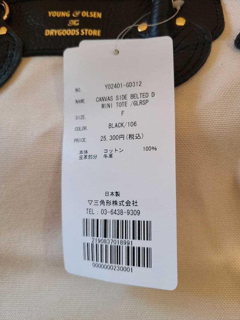 m*★様 ヤングアンドオルセン　別注トート　タグ付