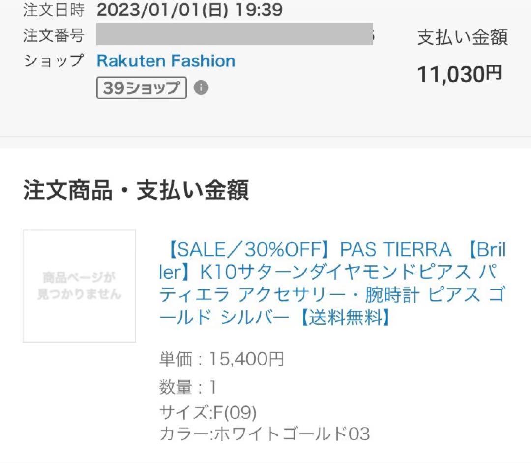 パティエラ k10 サターンダイヤモンドピアス ホワイトゴールド