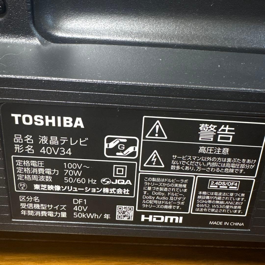TOSHIBA REGZA 40インチ　液晶テレビ　40V