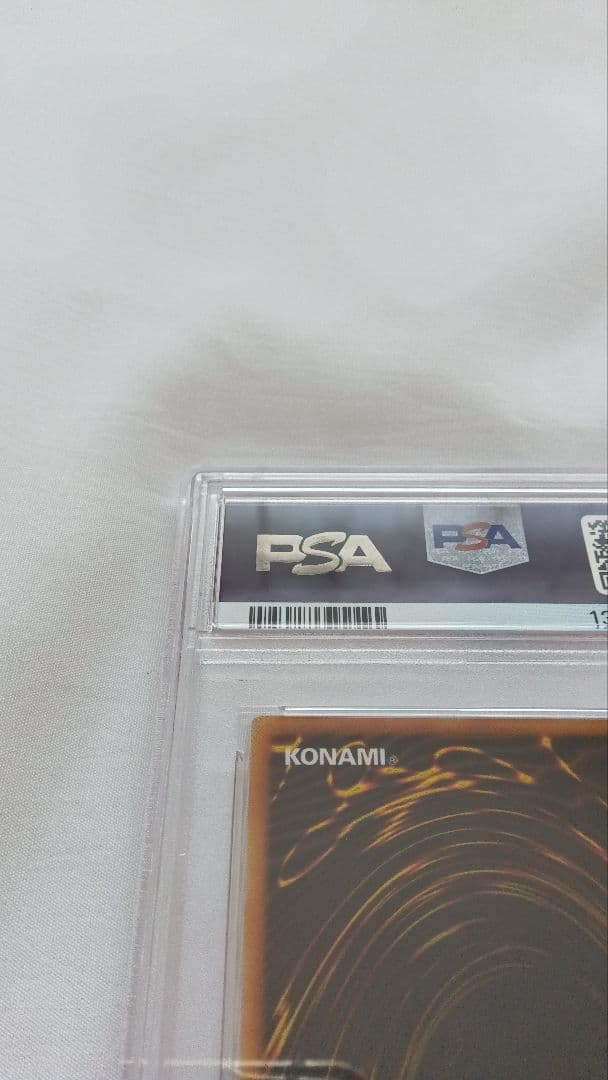 遊戯王 裁きの龍 レリーフ PSA10