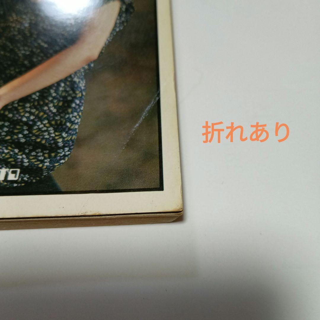 中島みゆき　ヒット曲集　ギター弾き語り