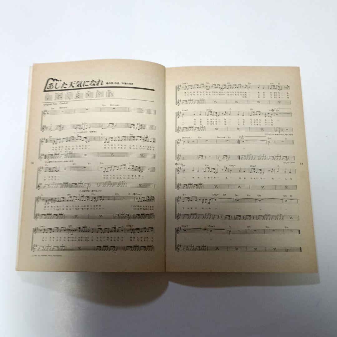 中島みゆき　ヒット曲集　ギター弾き語り