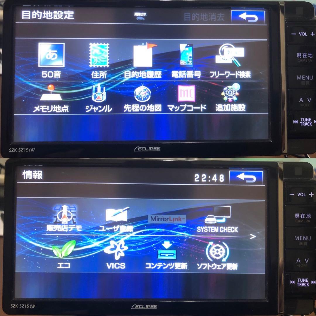 イクリプス メモリーナビSZK-SZ15iW Bluetooth アンテナセット