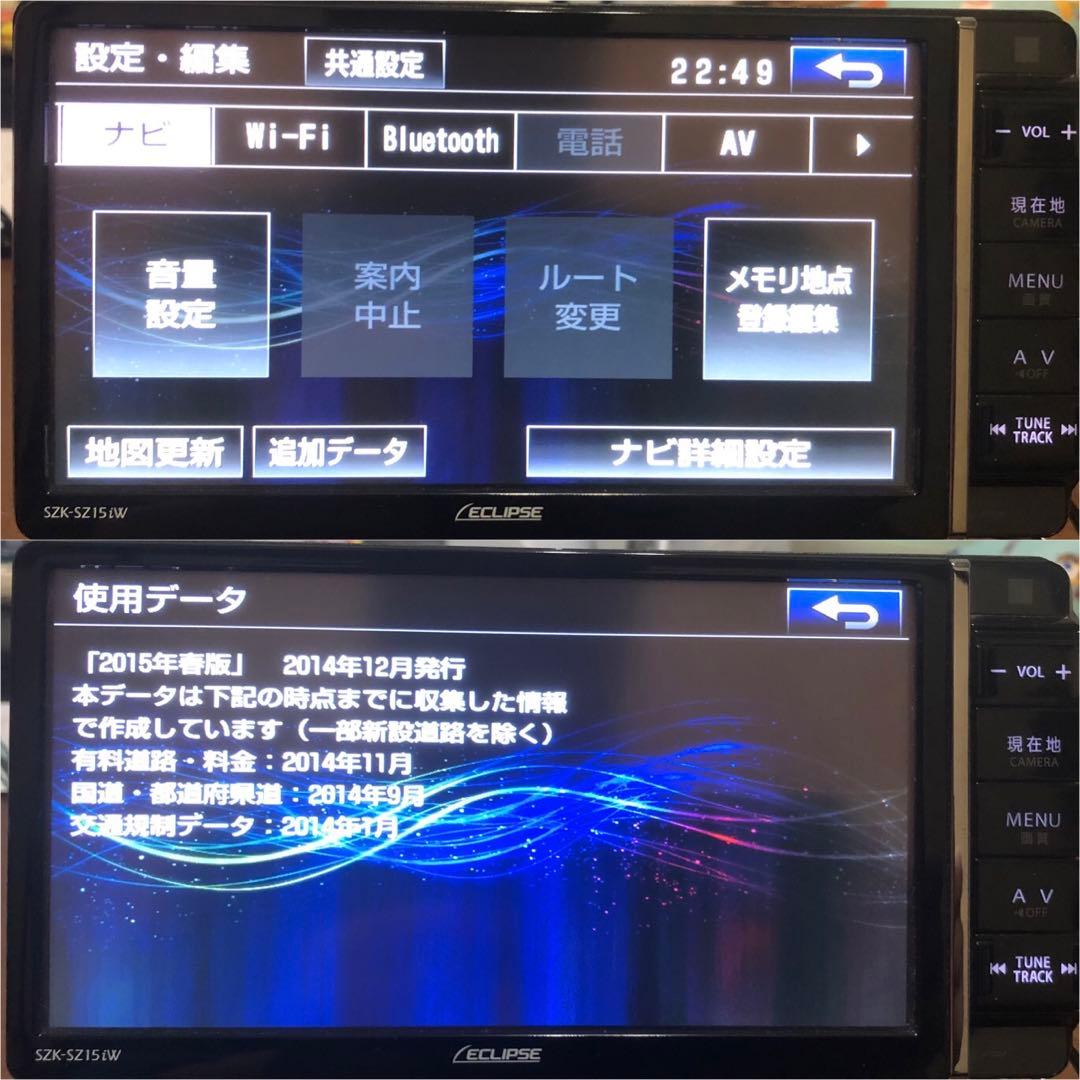 イクリプス メモリーナビSZK-SZ15iW Bluetooth アンテナセット