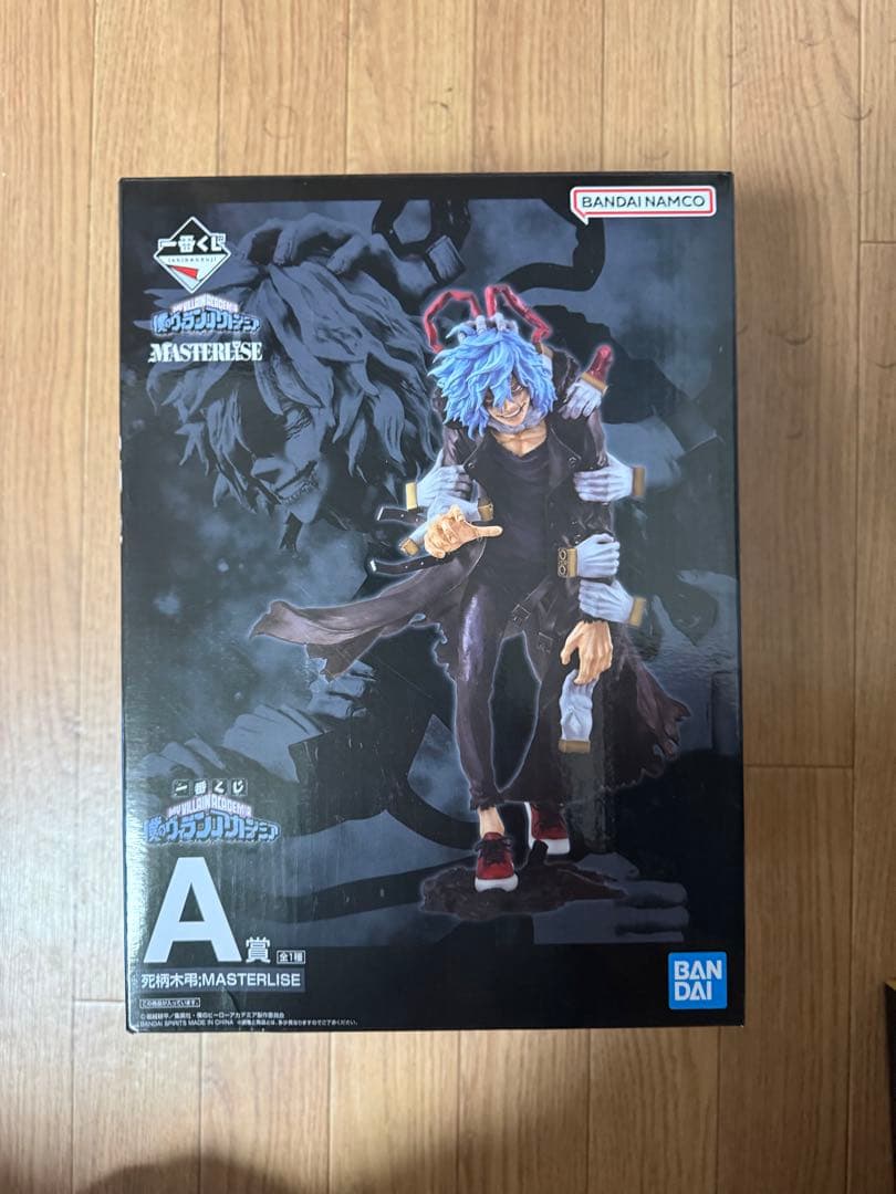 一番くじ　ヒロアカ僕のヴィランアカデミア　死柄木弔、茶毘、トガヒミコ、トゥワイス