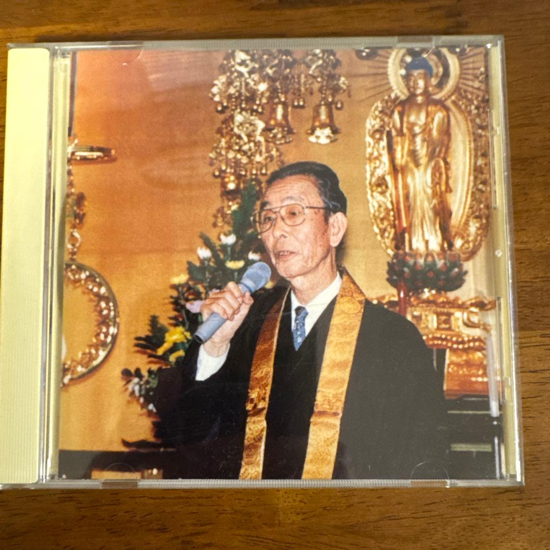 三宮義信師　法話【CD】　至宝の１枚