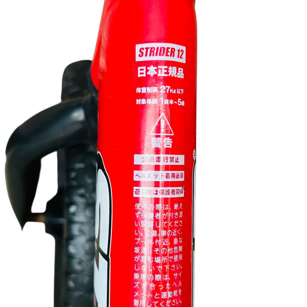 美品 STRIDER ストライダースポーツ 12インチ レッド 赤