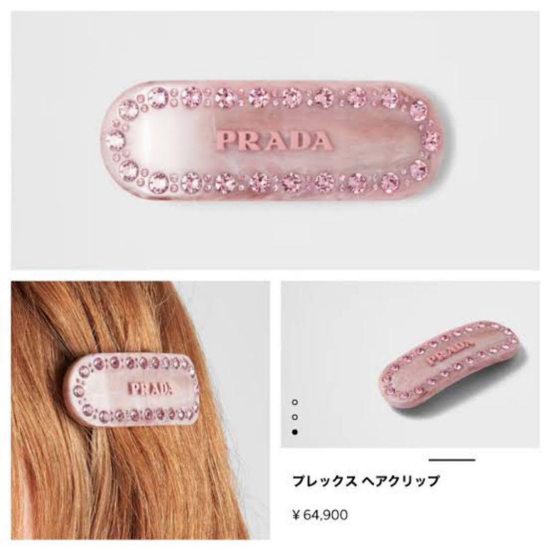 限定値下げ中 PRADA ヘアクリップ　ピンク バレッタ