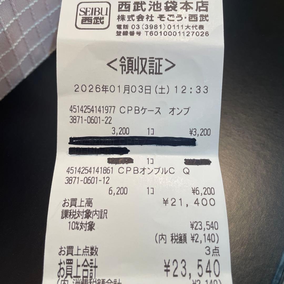 1月3日購入☆☆使用1回✨ クレドポーボーテ オンブル クルールークアドリ 8番