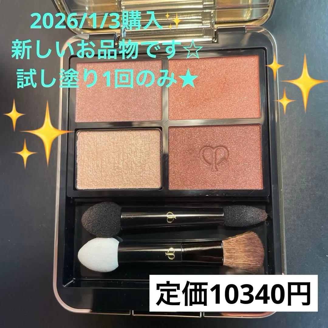 1月3日購入☆☆使用1回✨ クレドポーボーテ オンブル クルールークアドリ 8番