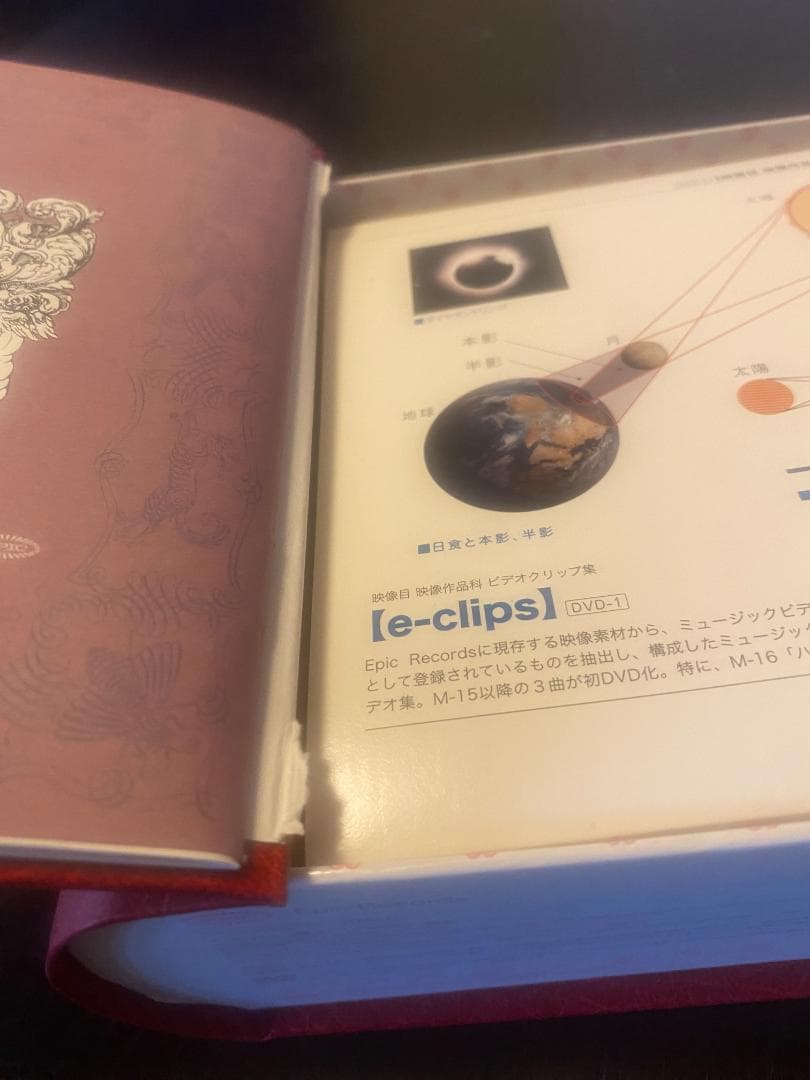 岡村ちゃん大百科～愛蔵版