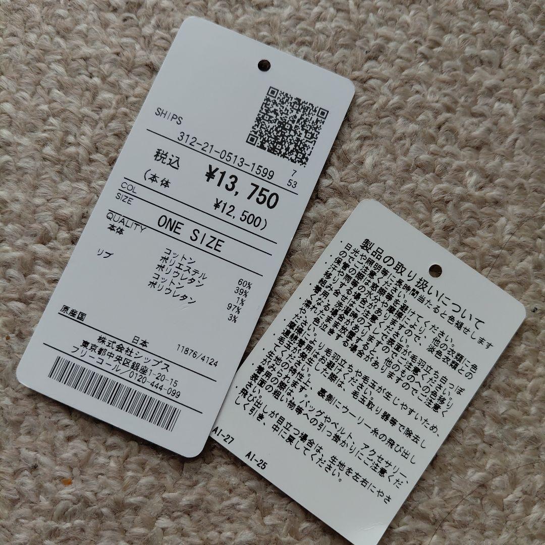 SHIPS　キルティング ジャカード カーディガン