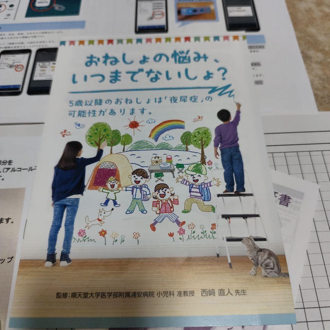 ピスコール　本体（送信機、受信機セット）＆USBコード＆トレーニングパッドM1枚