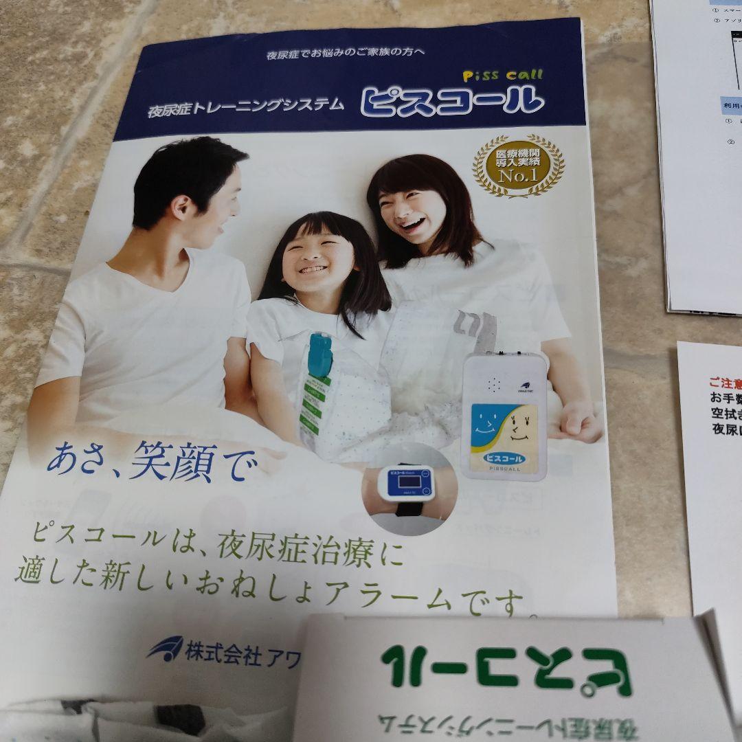 ピスコール　本体（送信機、受信機セット）＆USBコード＆トレーニングパッドM1枚