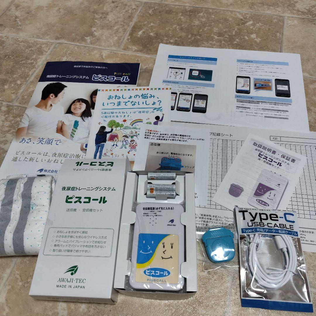 ピスコール　本体（送信機、受信機セット）＆USBコード＆トレーニングパッドM1枚