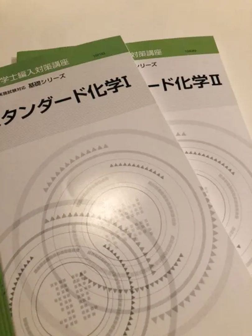 KALS医学部学士編入対策講座　スタンダード化学I ,II
