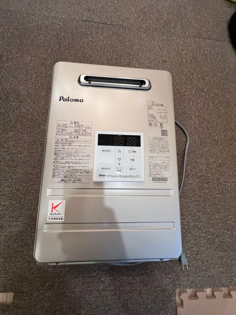 ねこすき　パロマ　PH-2015AW 都市ガス用給湯器　2025年製