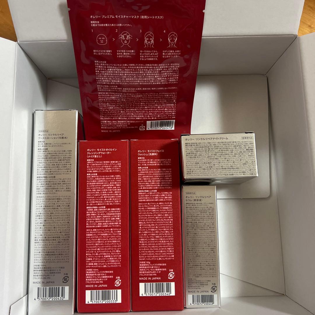 オレリープレミアムエイジング集中ケアコース