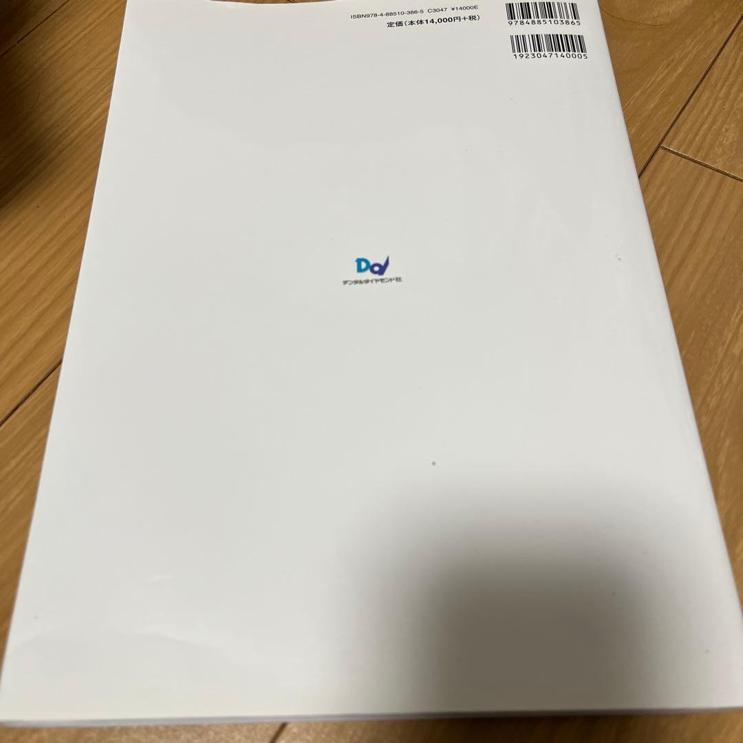 藤本研修会　Endodontology