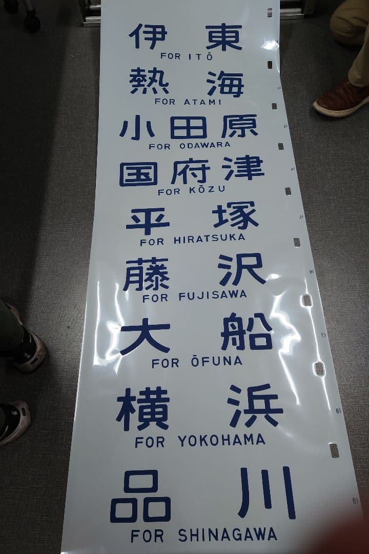 国鉄113系(幕張所属)(1本物)