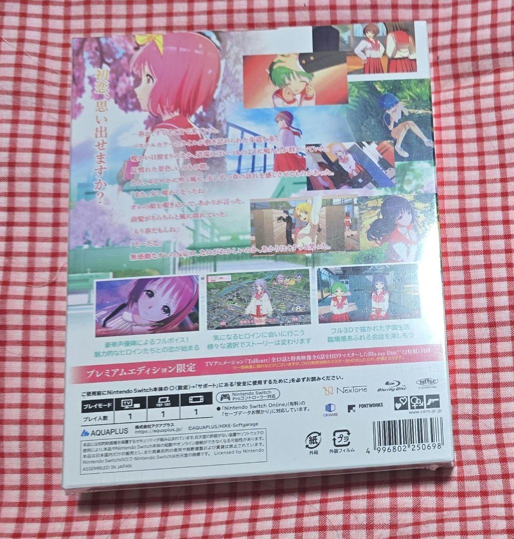 ToHeart プレミアムエディション Switch