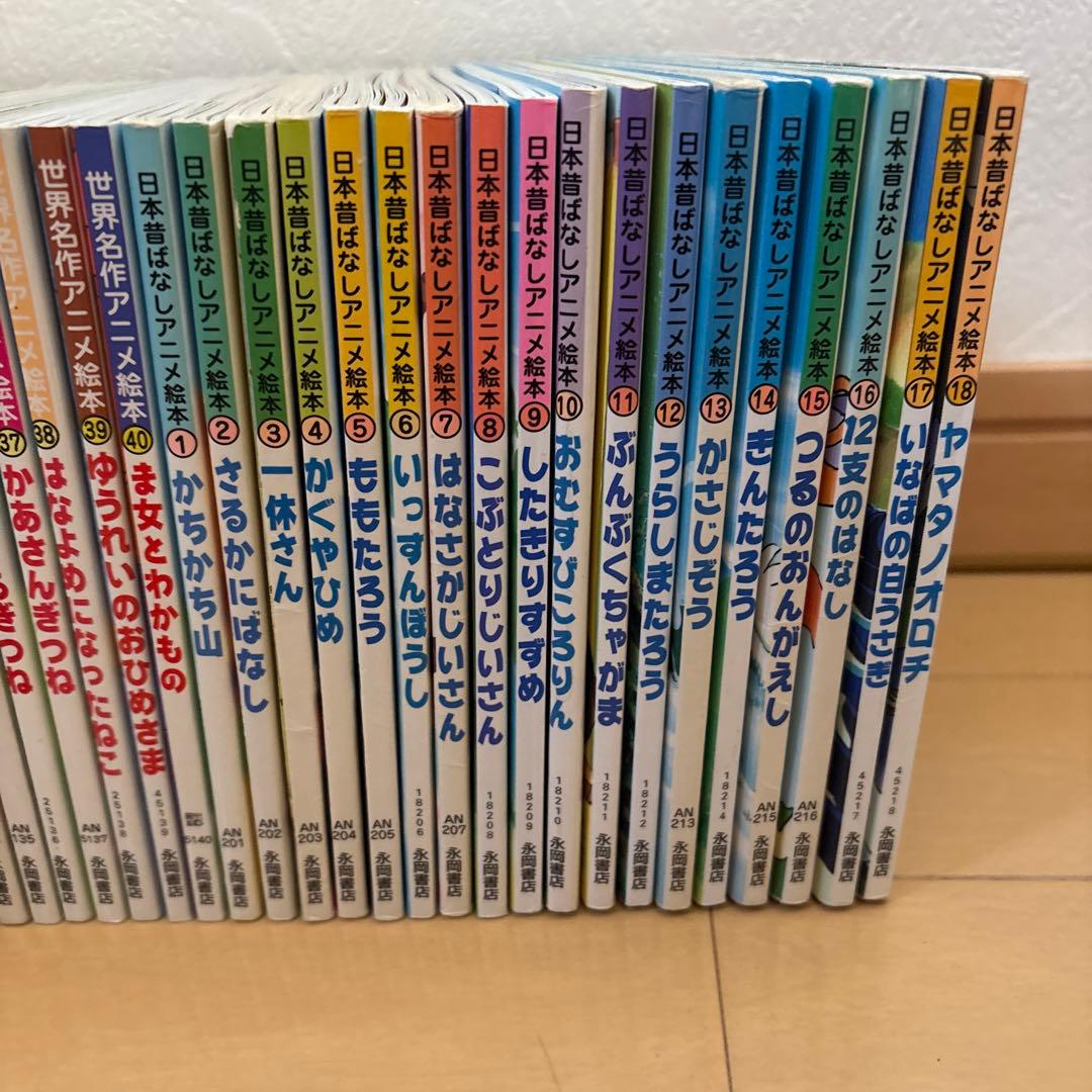 世界名作アニメ絵本 40冊セット日本昔ばなしアニメ絵本18冊セット計58冊セット