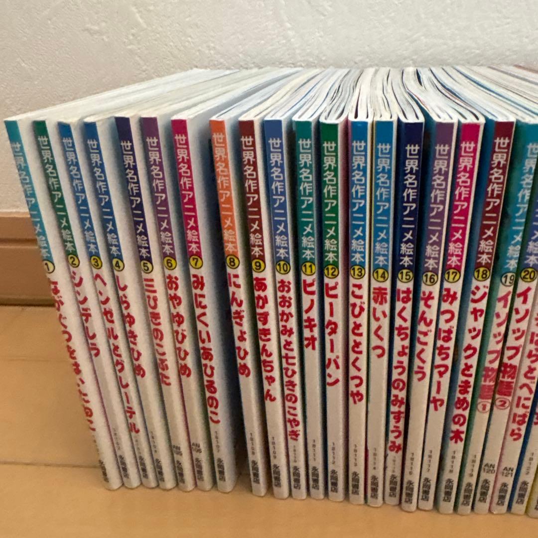 世界名作アニメ絵本 40冊セット日本昔ばなしアニメ絵本18冊セット計58冊セット