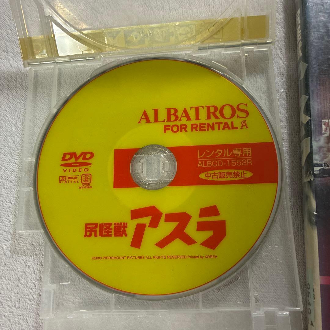 【希少】映画 尻怪獣アスラ DVD