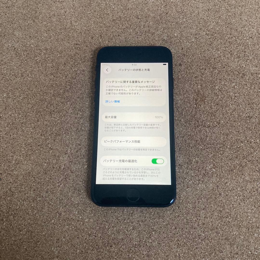 4033 美品☆電池新品☆iPhoneSE3 128GB SIMフリー☆