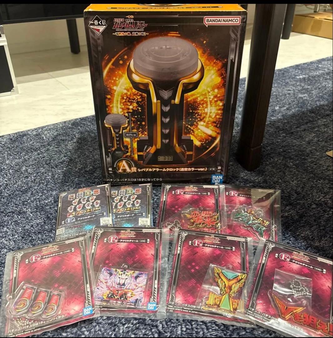 一番くじ 機動戦士ガンダムユニコーン A賞 レバブルアラームクロック 下位賞付き