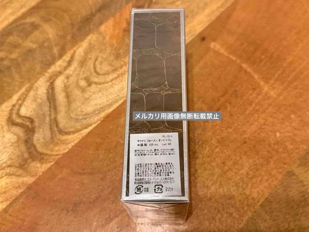 新品未開封　ラルフローレン サファリフォーメン オードトワレ 125ml 香水