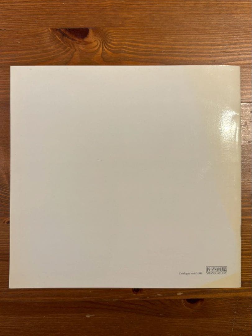 アート・デザイン・音楽 ARAKAWA Early Works 1961-62