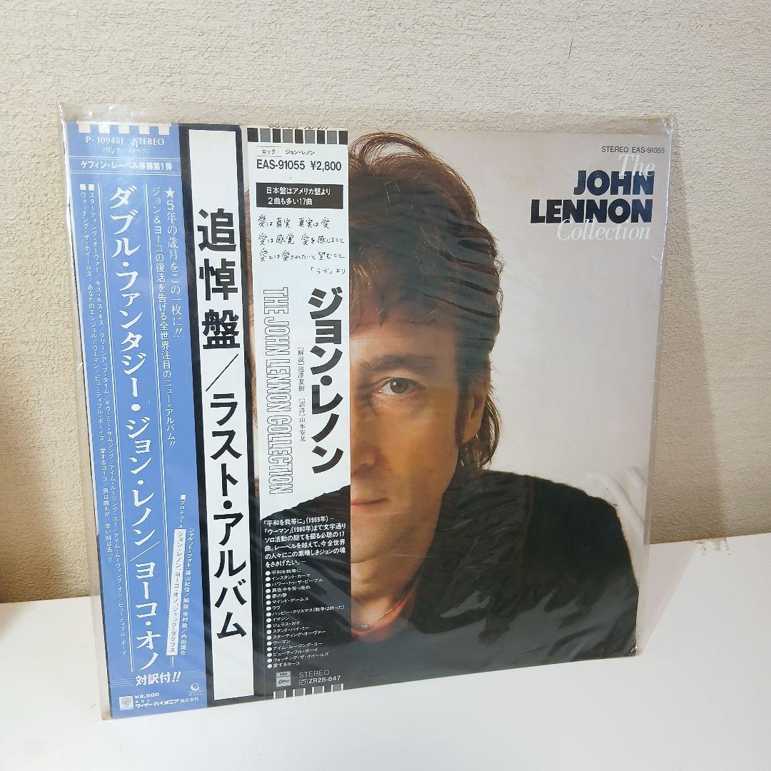 ★ジョン・レノン★　LPレコード・ビートルズ追悼盤含む6種類+50周年記念本