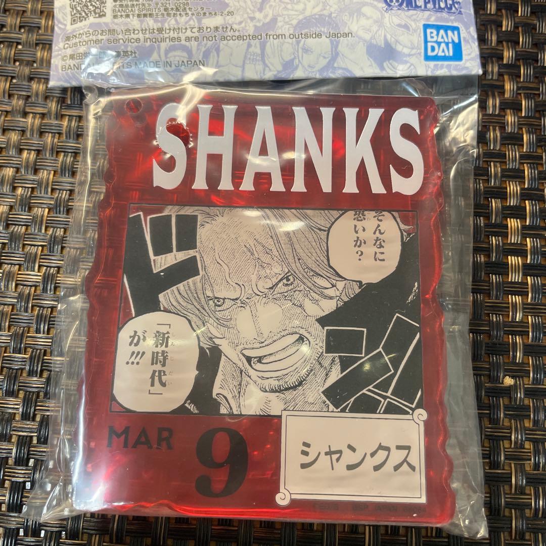 ONE PIECE BASE SHOP くじ　シャンクス