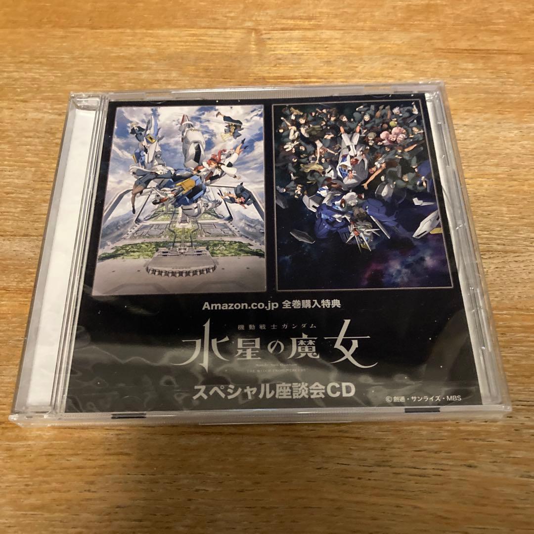 【レア】未開封　水星の魔女　 スペシャル座談会CD Blu-ray購入特典