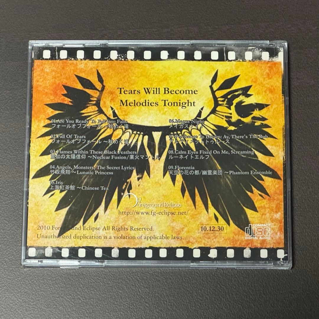 Foreground Eclipse CD 5組 セット まとめ
