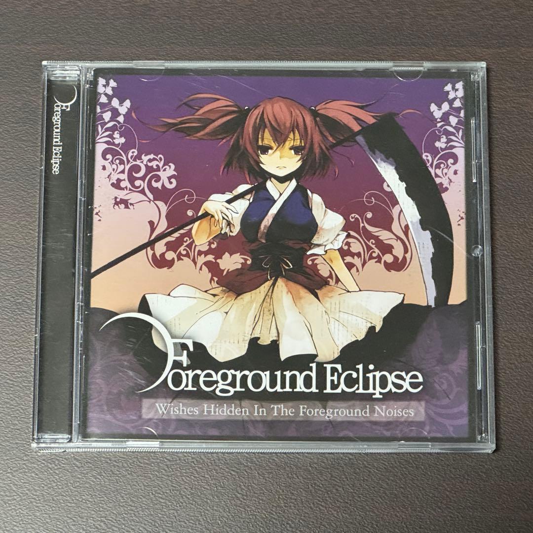 Foreground Eclipse CD 5組 セット まとめ