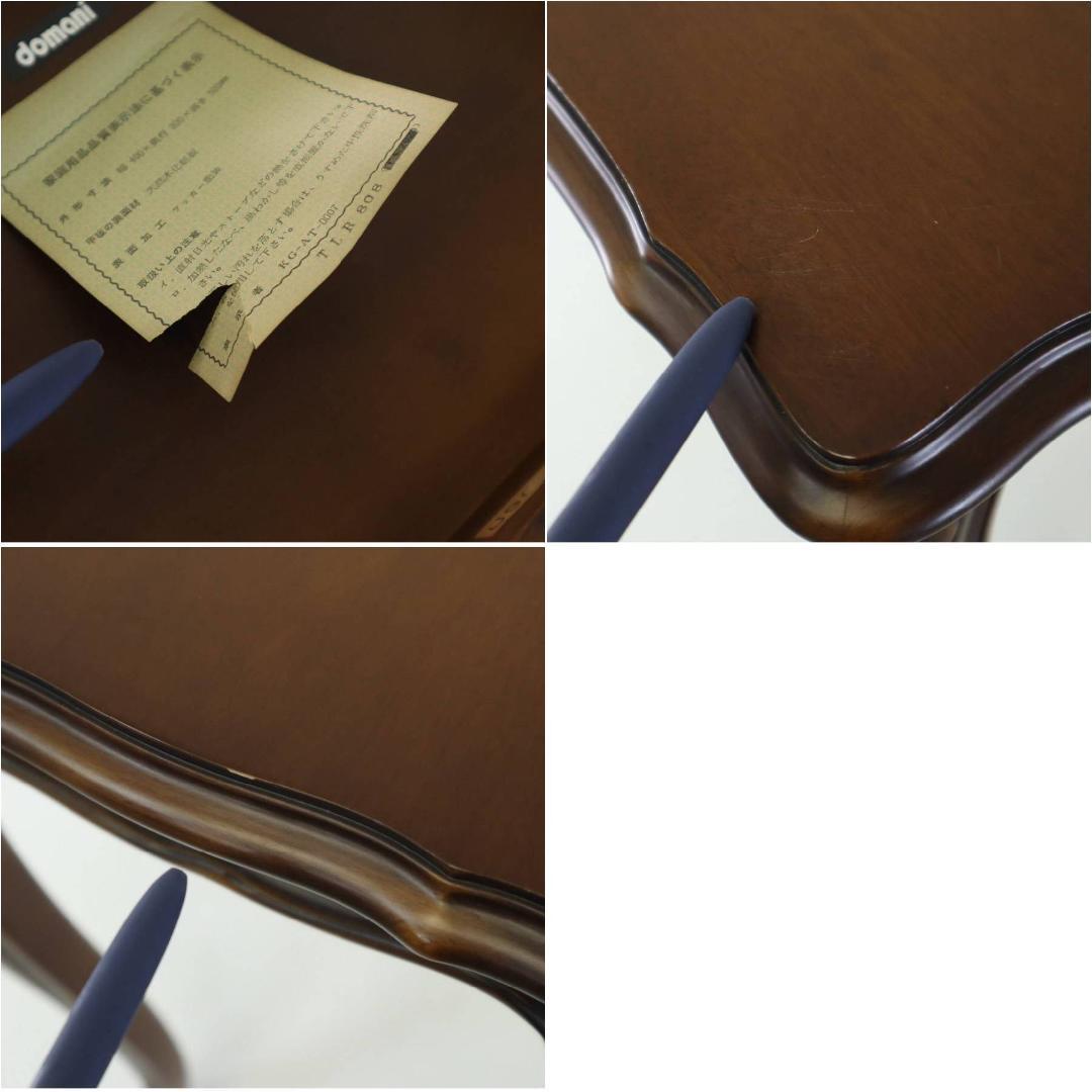 カリモク家具最高峰 ドマーニ ルイ15世 ネストテーブル 小 サイドテーブル