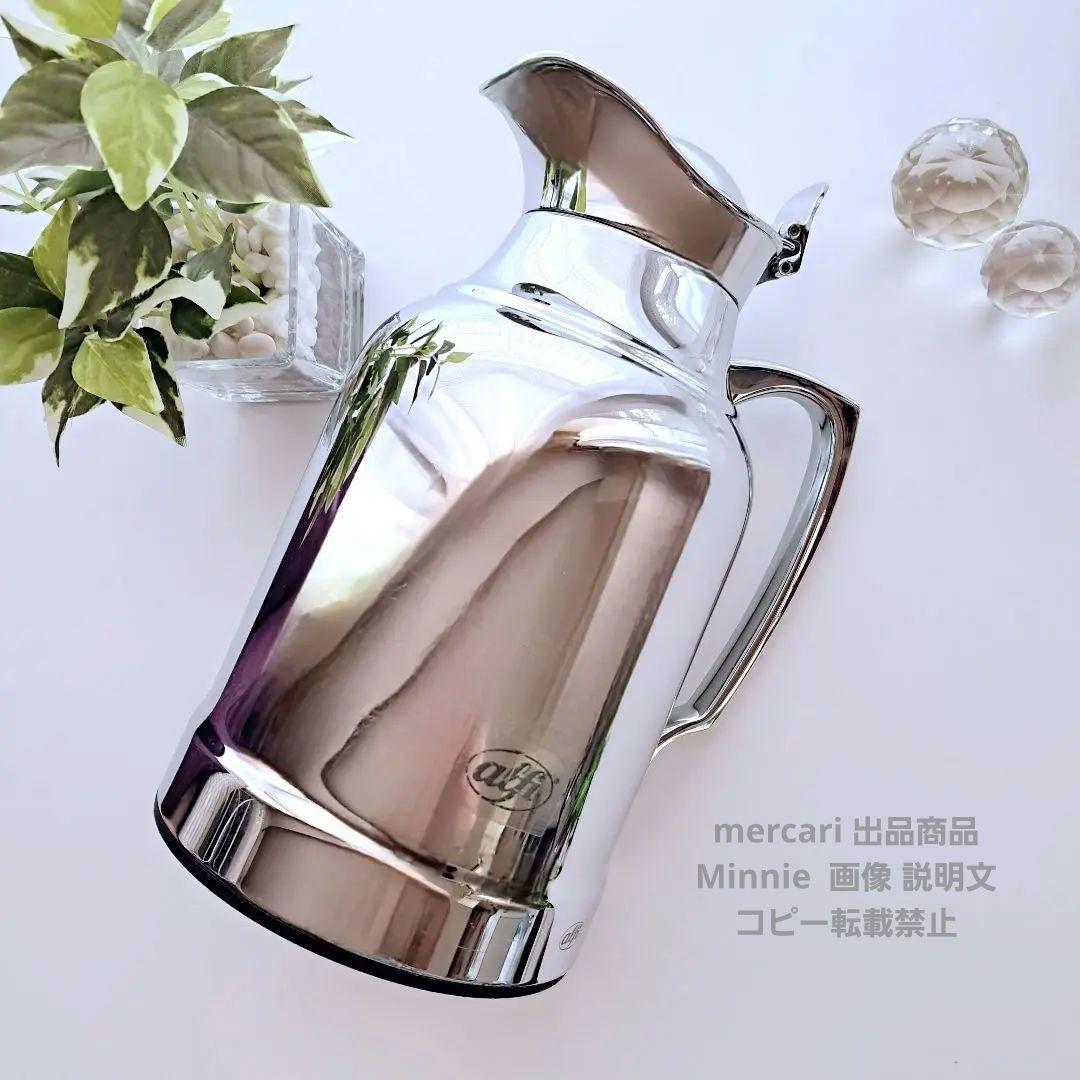 ドイツ★alfi★アルフィ★『OPAL』保温ポット / 魔法瓶★１リットル★稀少