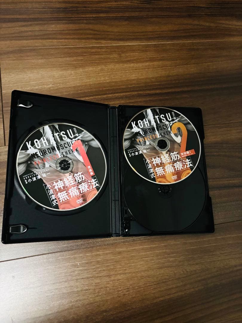 小波津式神経筋無痛療法 『THE LEGEND』極意ver2.0 、特典つき