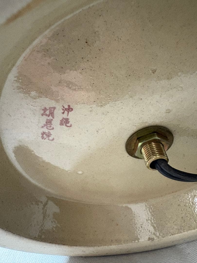 沖縄 琉球 胡差焼 陶器製 スタンドライト　スタンドランプ　高さ90cm