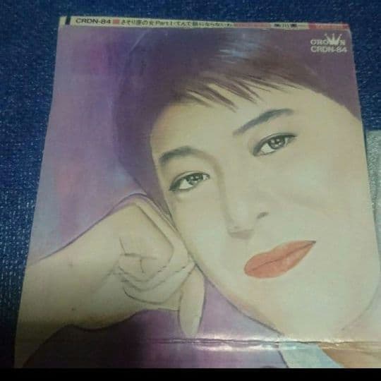 美川憲一 さそり座の女 Part I 8センチシングル短冊8cm邦楽CD